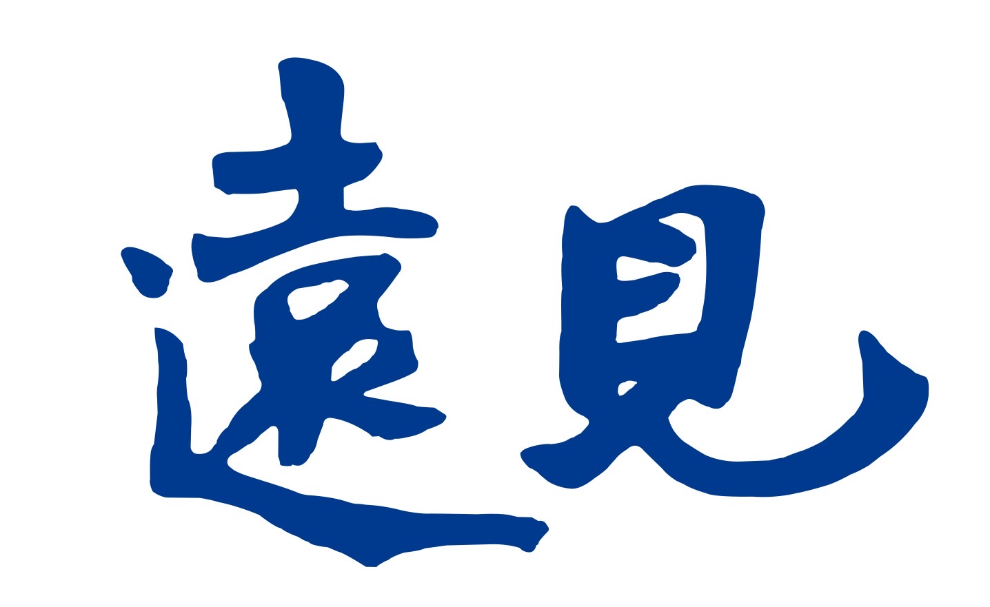 遠見雜誌